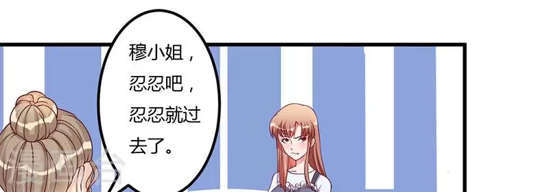 第30话 让他爱上你 第27页
