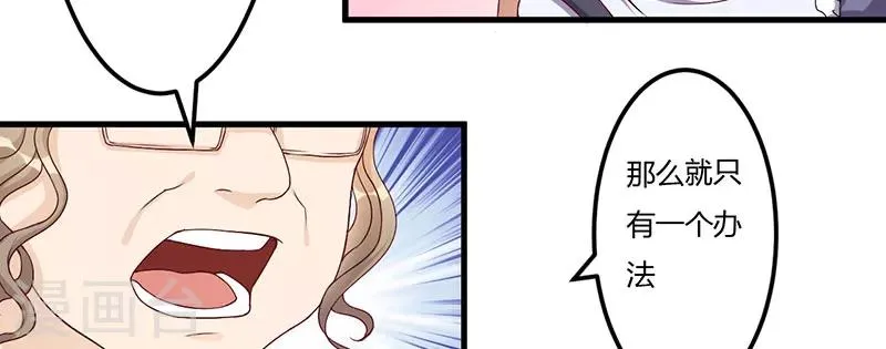 第30话 让他爱上你 第30页