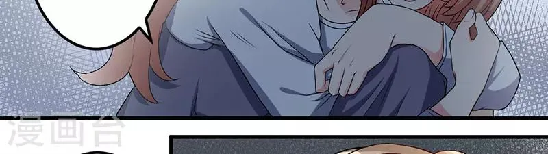 第30话 让他爱上你 第40页