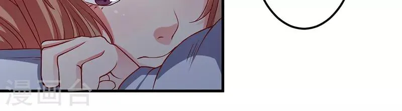 第30话 让他爱上你 第43页