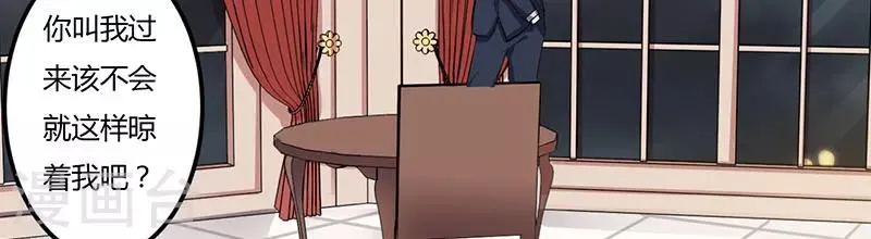第31话 兄弟情义 第3页