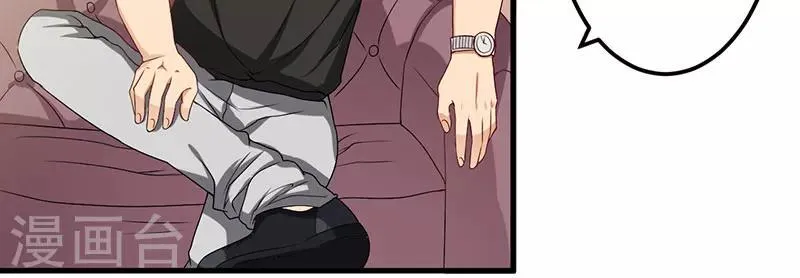 第31话 兄弟情义 第6页