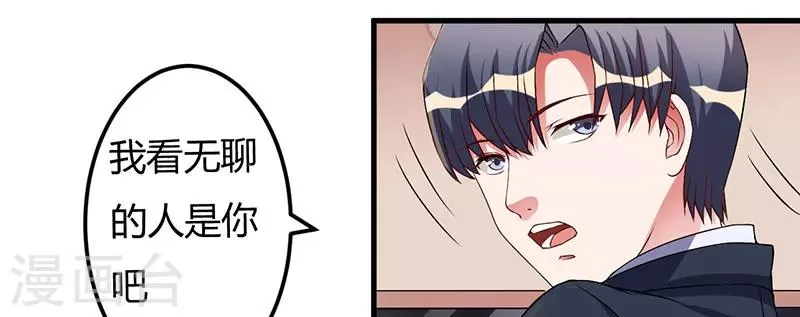 第31话 兄弟情义 第7页
