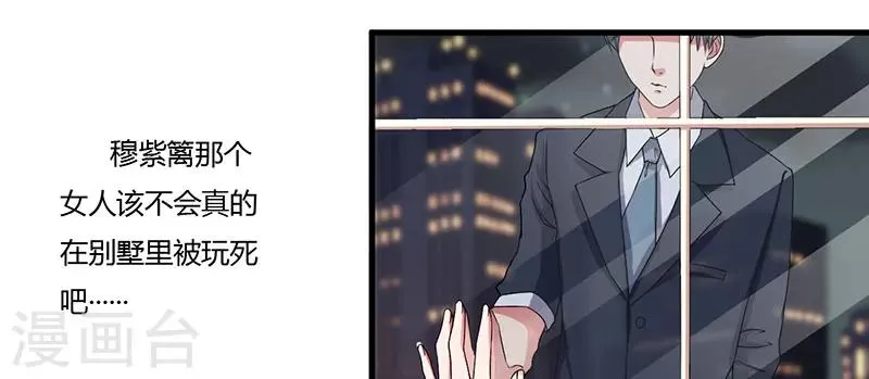第31话 兄弟情义 第9页
