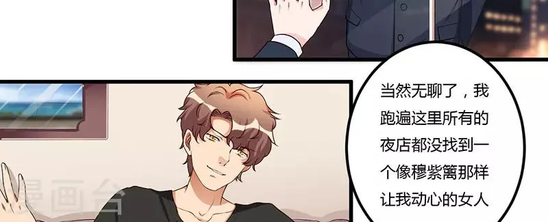 第31话 兄弟情义 第10页