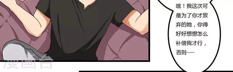 第31话 兄弟情义 第11页