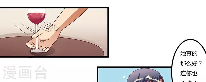 第31话 兄弟情义 第13页