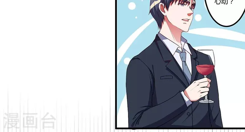 第31话 兄弟情义 第14页