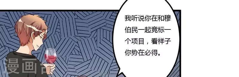 第31话 兄弟情义 第20页