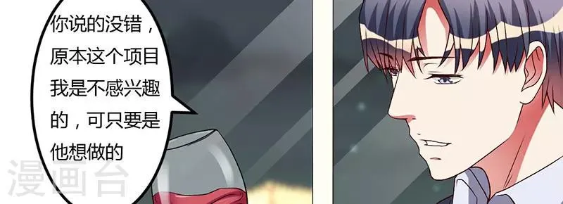 第31话 兄弟情义 第22页