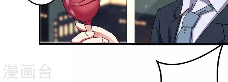 第31话 兄弟情义 第23页