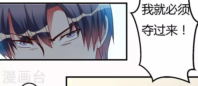 第31话 兄弟情义 第24页