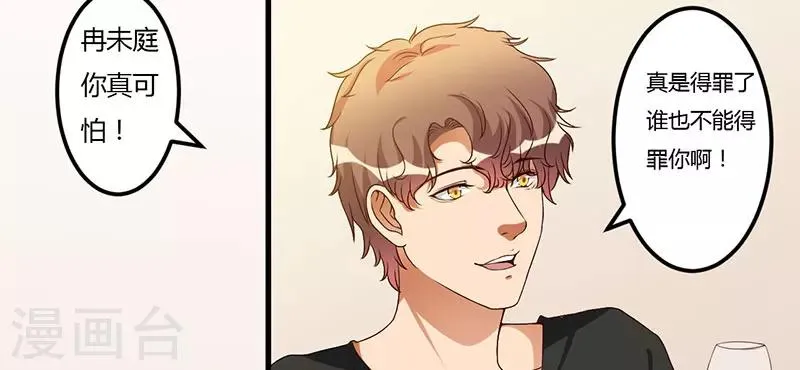 第31话 兄弟情义 第25页