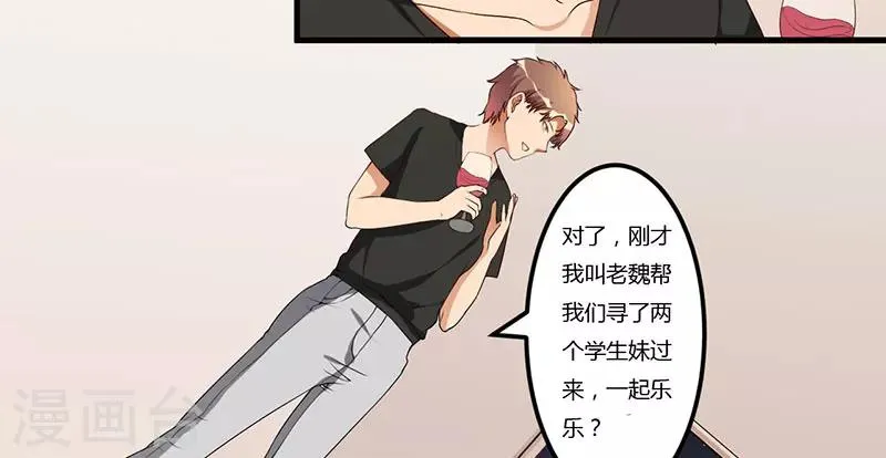 第31话 兄弟情义 第26页