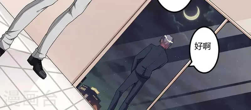 第31话 兄弟情义 第27页