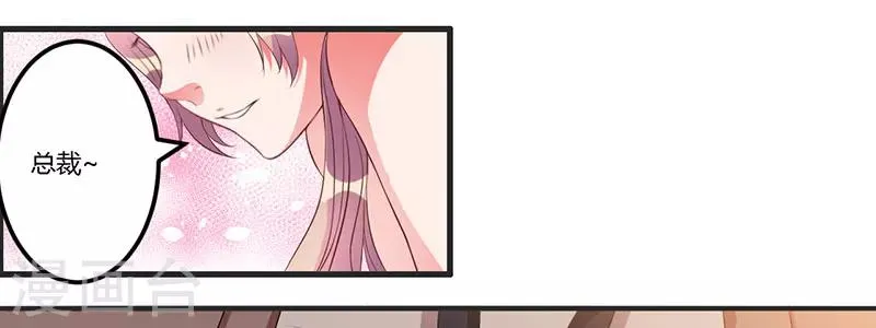 第31话 兄弟情义 第32页
