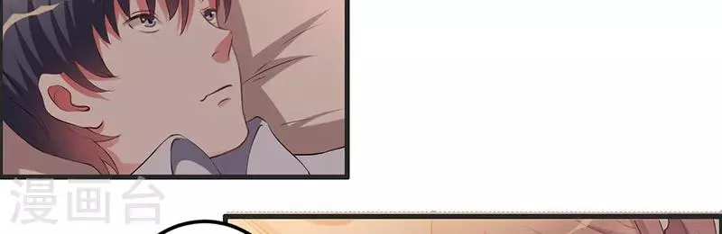 第31话 兄弟情义 第35页