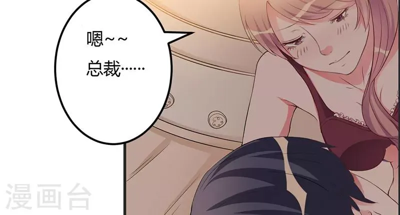 第31话 兄弟情义 第36页