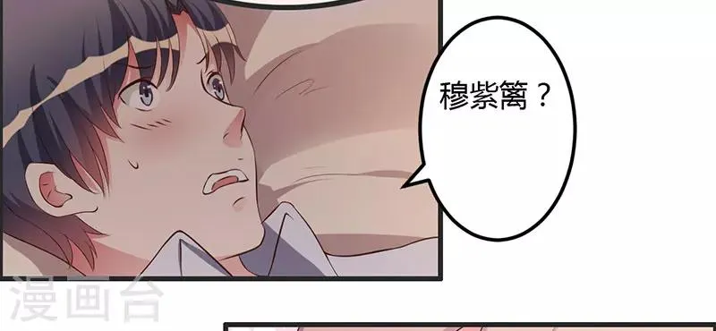 第31话 兄弟情义 第39页