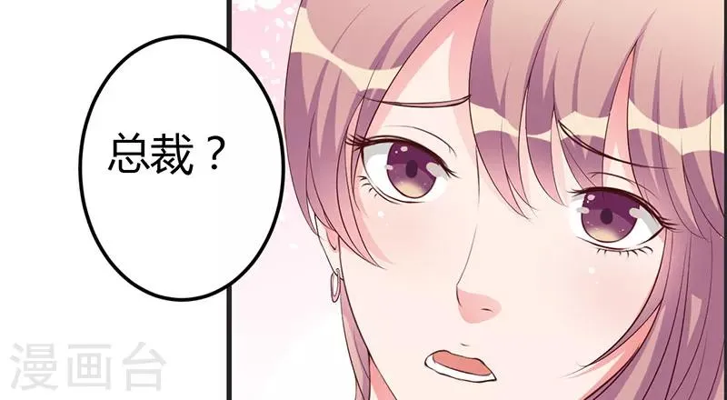 第31话 兄弟情义 第40页