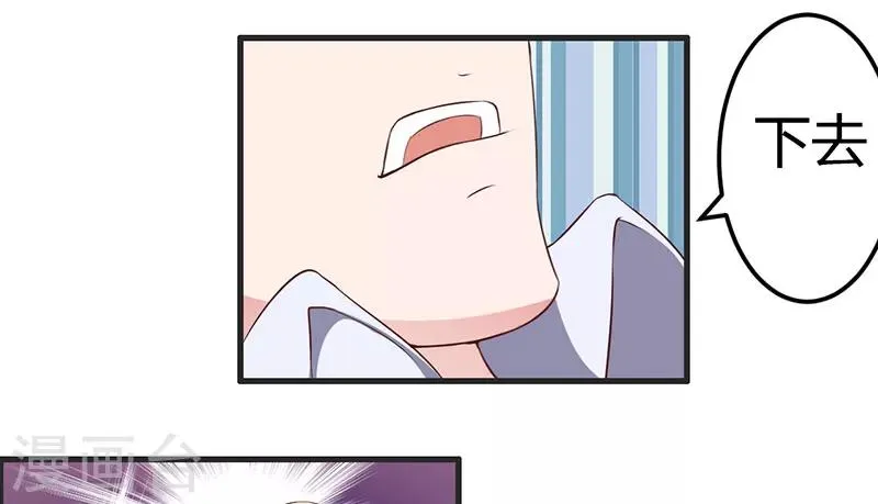 第31话 兄弟情义 第42页