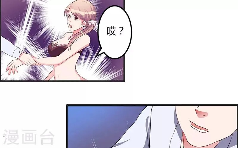 第31话 兄弟情义 第43页