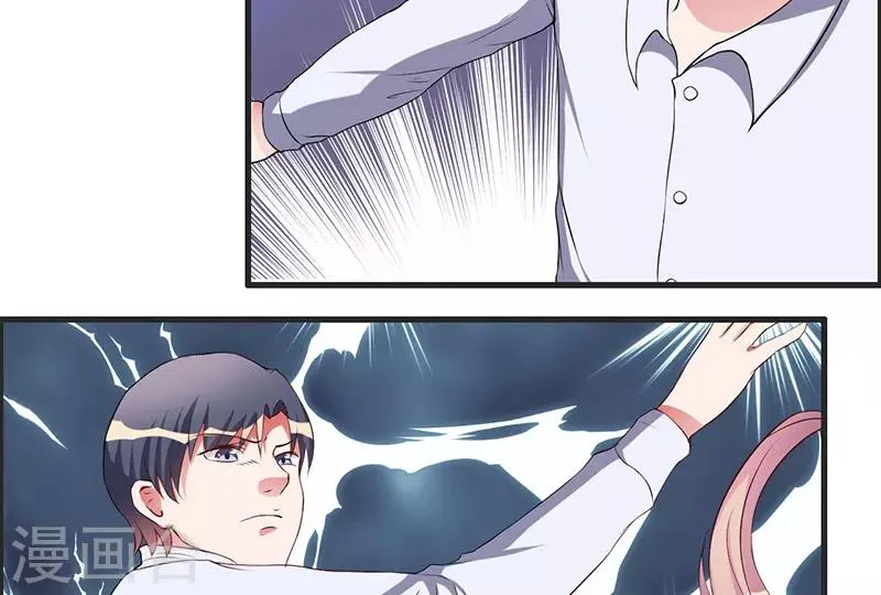 第31话 兄弟情义 第44页