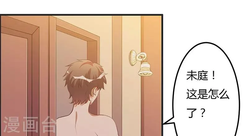 第32话 英雄难过美人关 第1页