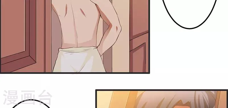 第32话 英雄难过美人关 第2页