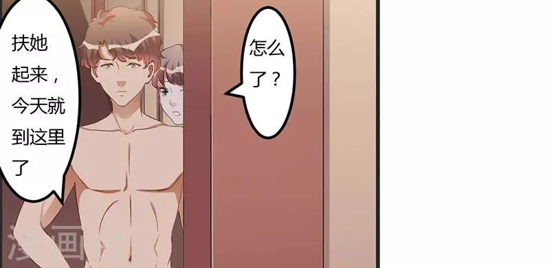 第32话 英雄难过美人关 第4页
