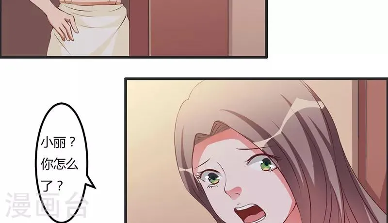 第32话 英雄难过美人关 第5页