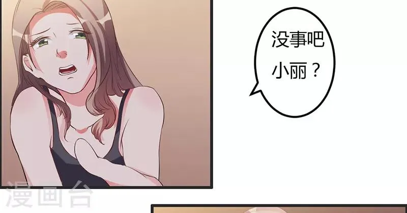 第32话 英雄难过美人关 第7页