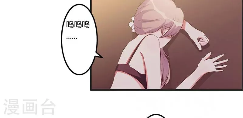 第32话 英雄难过美人关 第8页