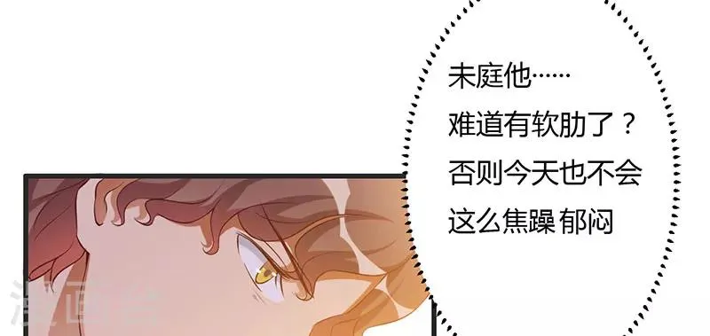 第32话 英雄难过美人关 第16页