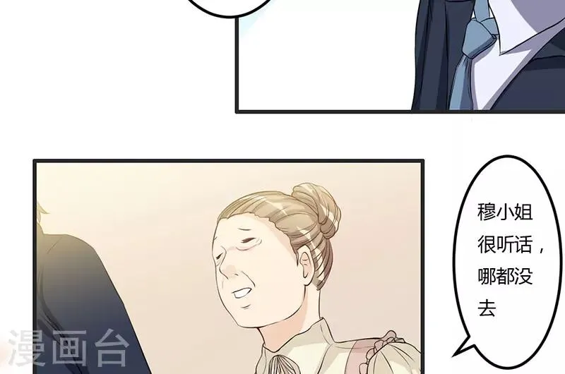 第32话 英雄难过美人关 第25页