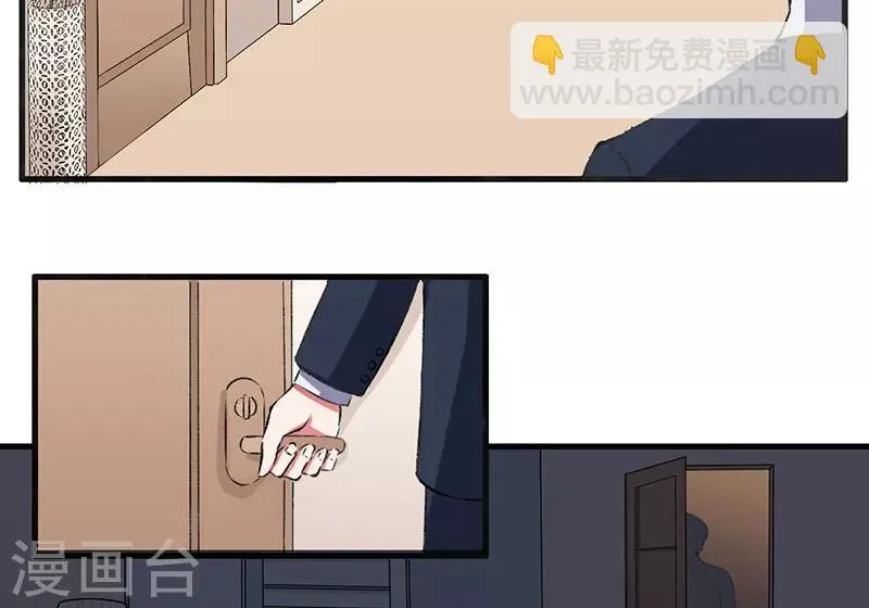 第32话 英雄难过美人关 第29页