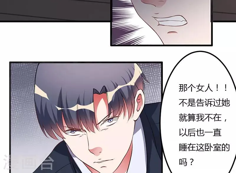 第32话 英雄难过美人关 第31页