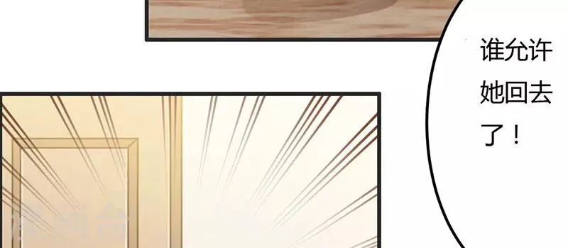 第32话 英雄难过美人关 第33页