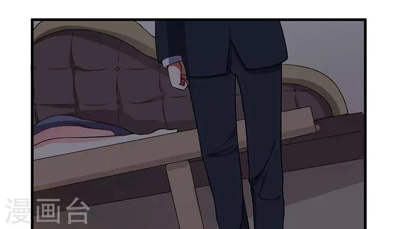 第33话 怎么，意犹未尽 第8页