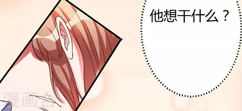 第33话 怎么，意犹未尽 第17页