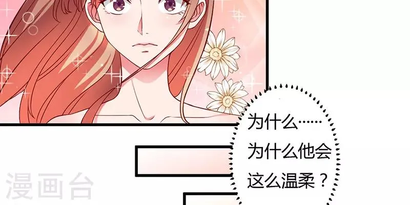 第33话 怎么，意犹未尽 第24页