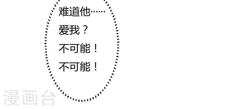 第33话 怎么，意犹未尽 第26页