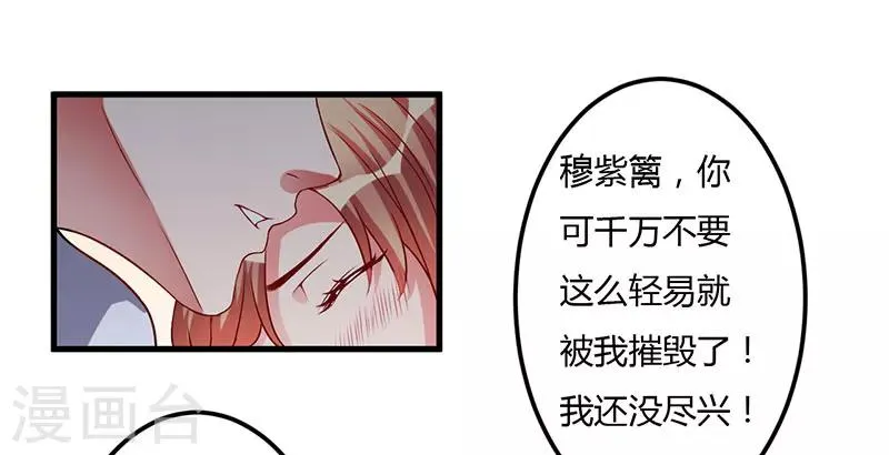 第33话 怎么，意犹未尽 第27页
