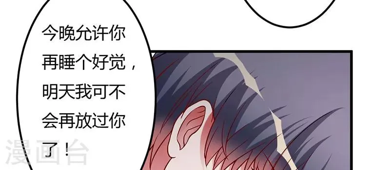 第33话 怎么，意犹未尽 第28页