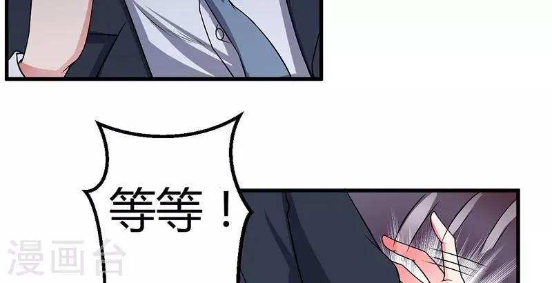 第33话 怎么，意犹未尽 第31页