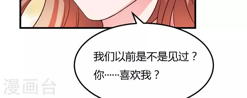 第33话 怎么，意犹未尽 第41页