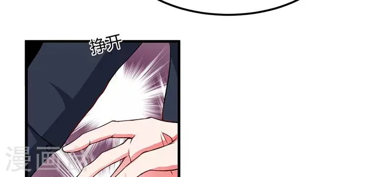 第33话 怎么，意犹未尽 第42页