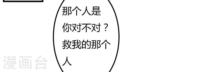 第33话 怎么，意犹未尽 第51页