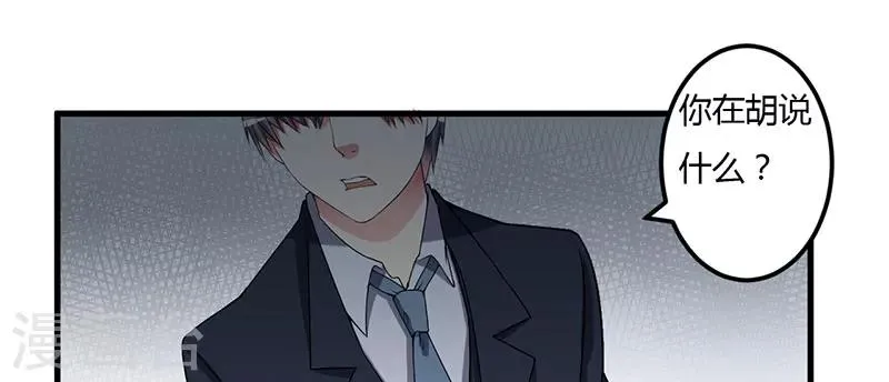 第34话 记忆中的你 第1页