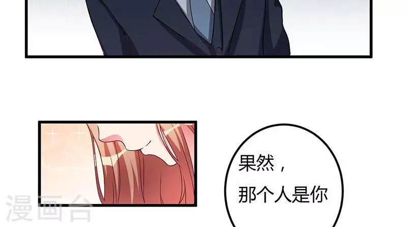 第34话 记忆中的你 第2页